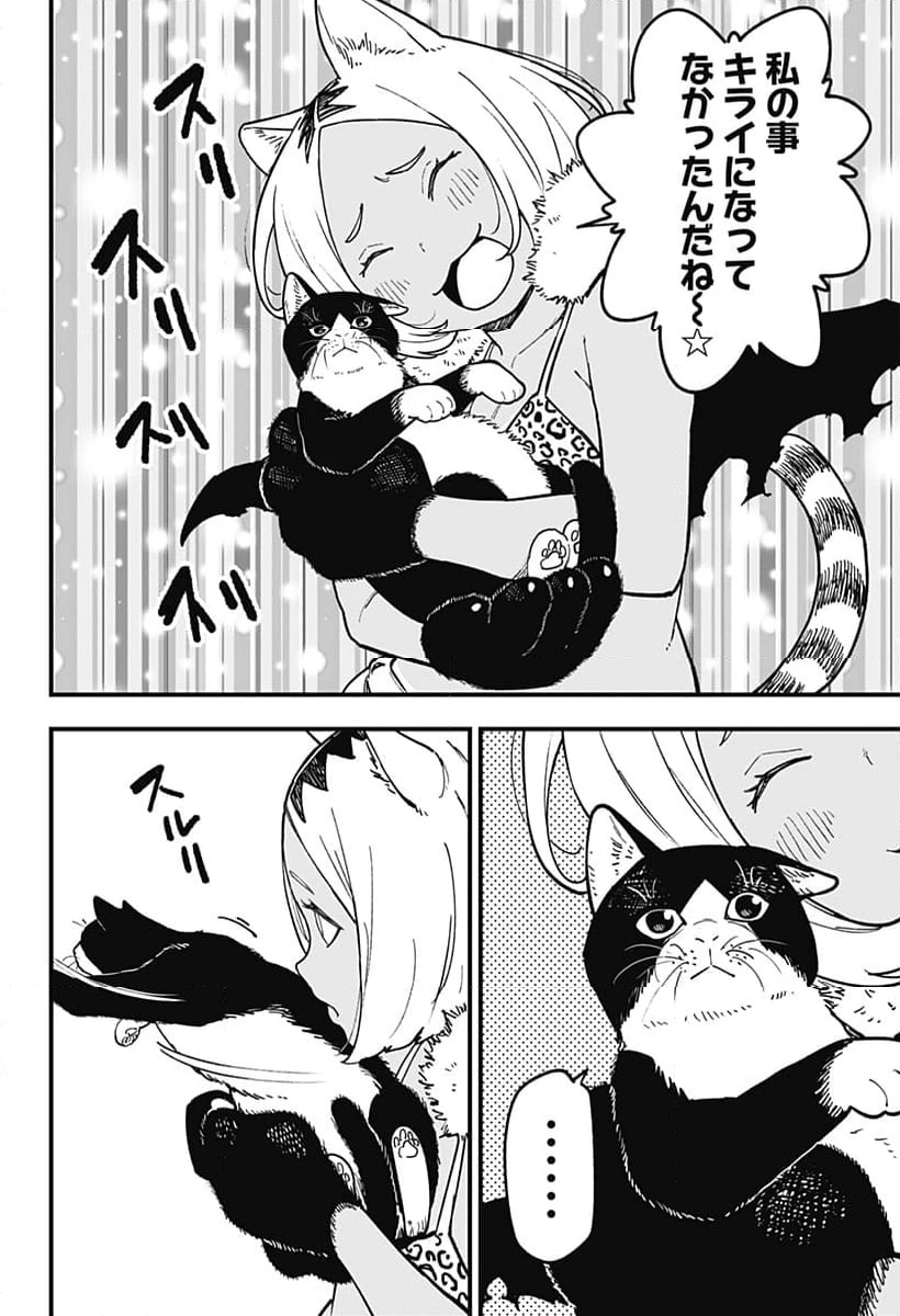 ページ 10 — 第213話