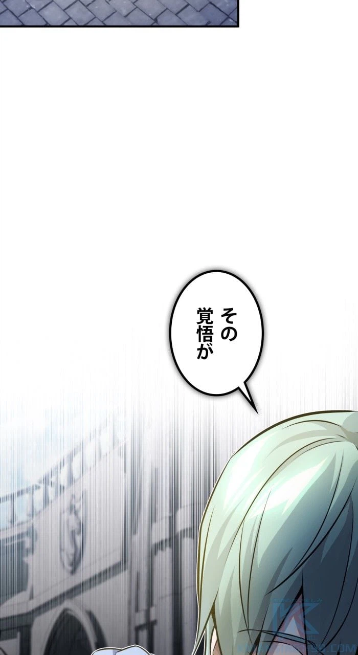 ページ 17 — 第76話