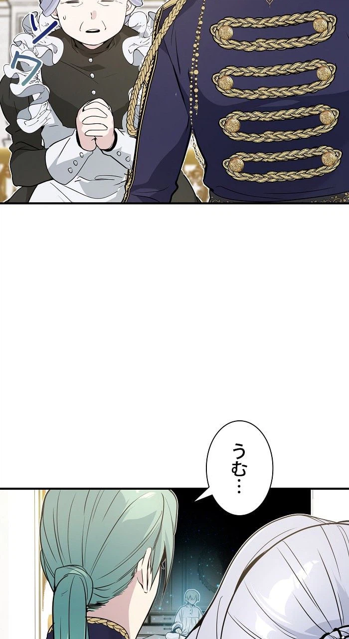 ページ 4 — 第3話