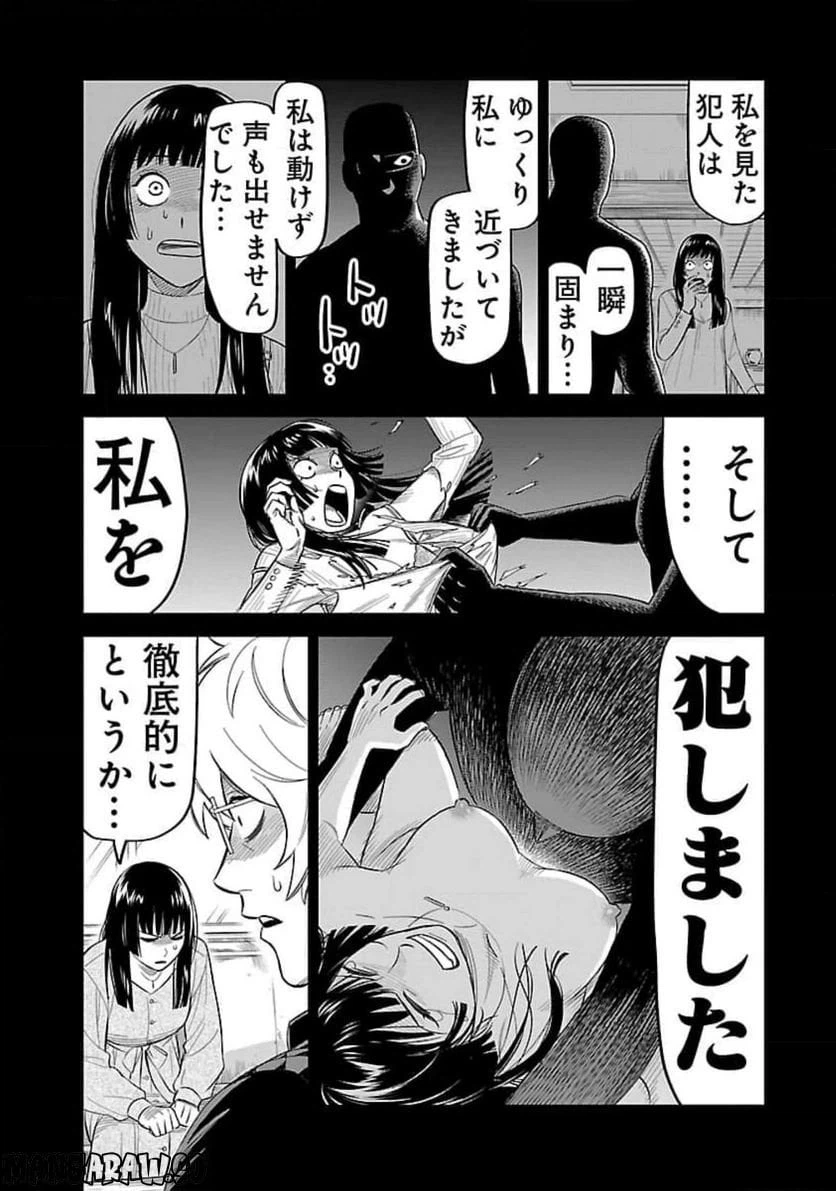 ページ 18 — 第11話