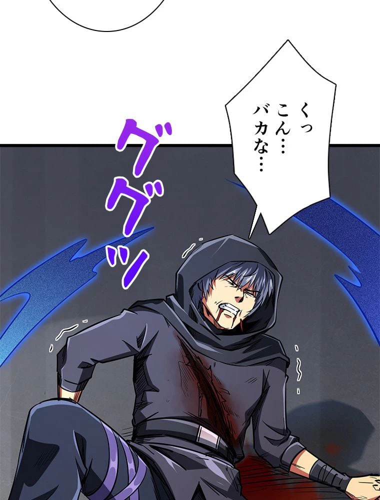 ページ 10 — 第57話