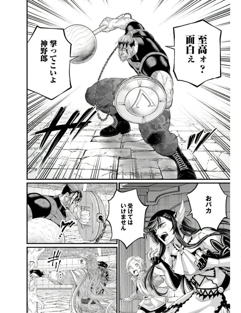 ページ 14 — 第83話