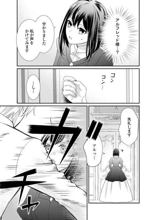 ページ 27 — 第24話