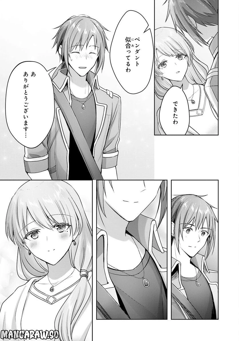 ページ 29 — 第21話