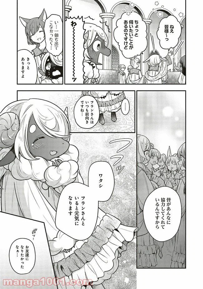 ページ 9 — 第7.1話