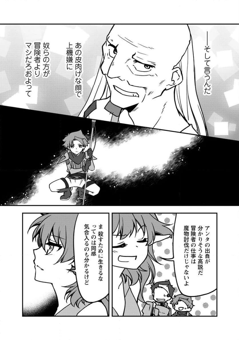 ページ 10 — 第15話