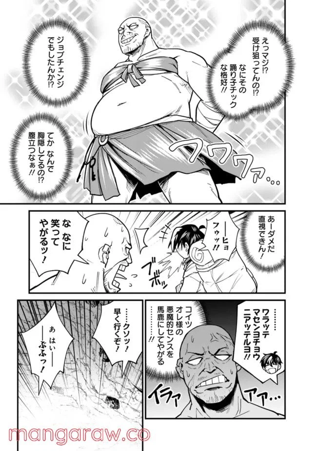 ページ 7 — 第17話