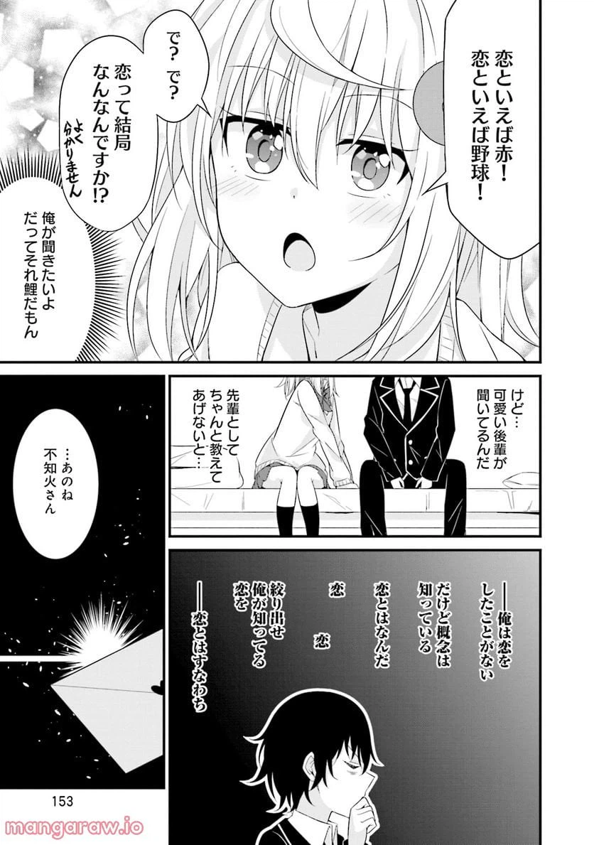 ページ 11 — 第6話