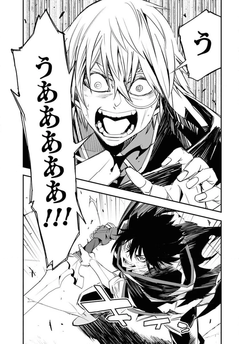 ページ 22 — 第65話