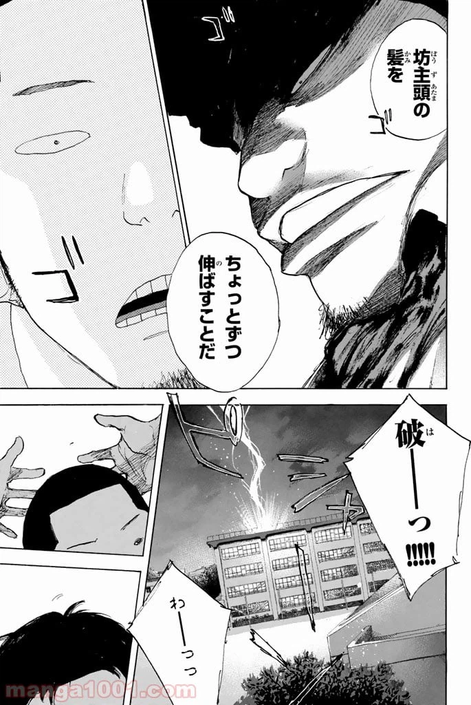 ページ 11 — 第261話