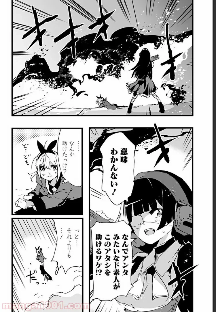 ページ 20 — 第5話