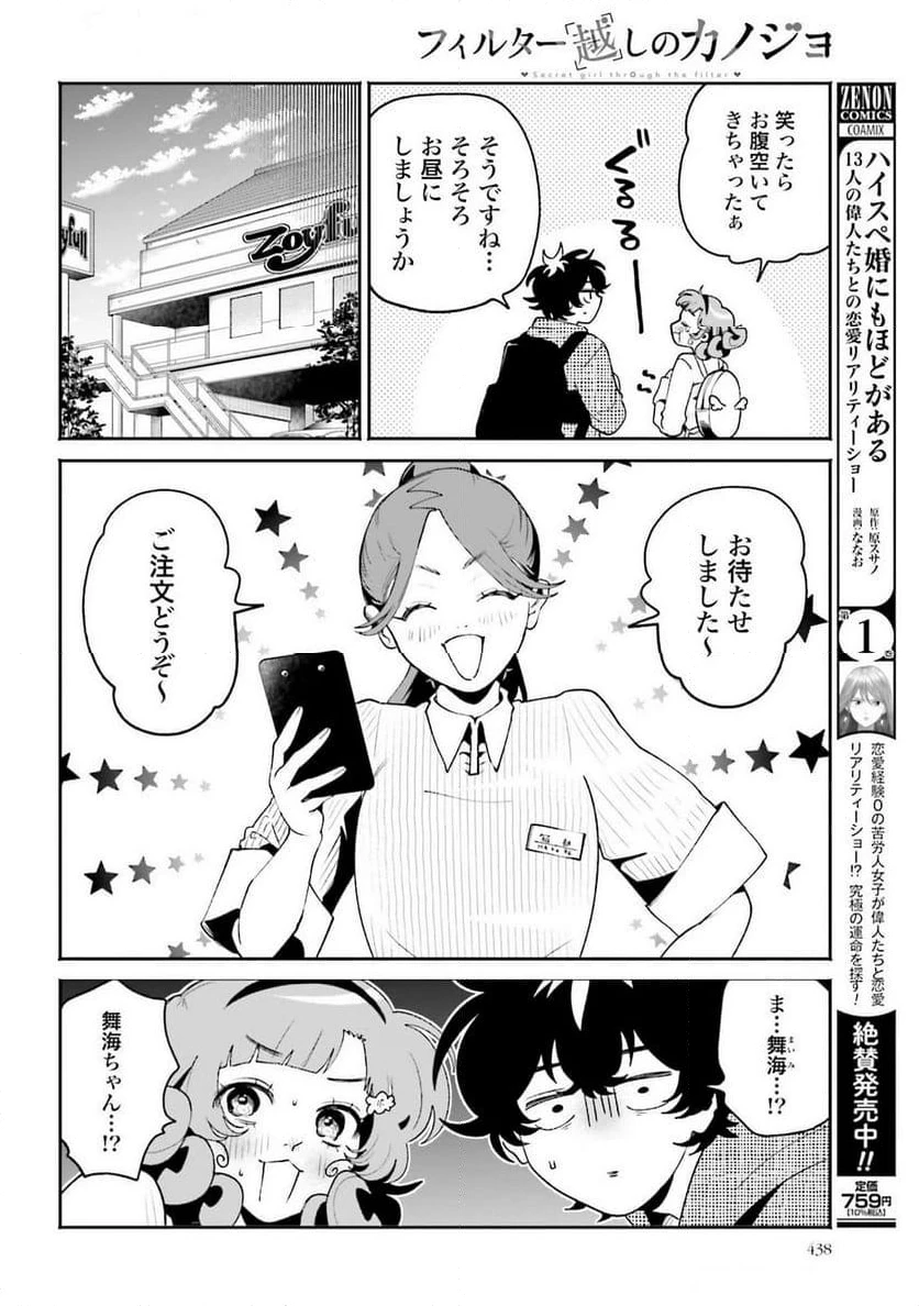 ページ 10 — 第52話