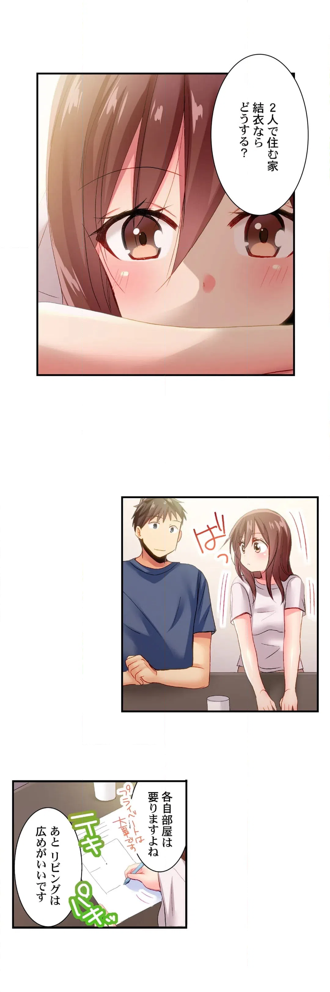 ページ 14 — 第103話