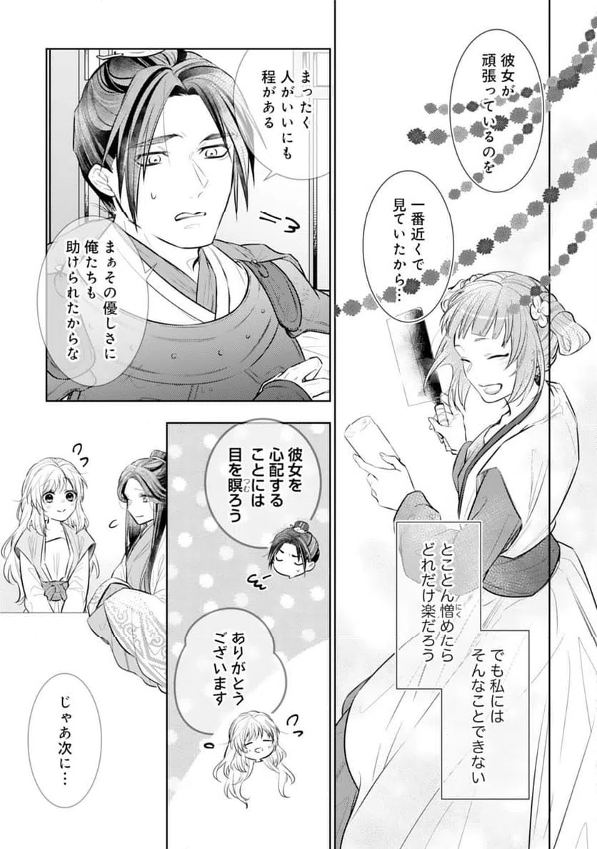 ページ 11 — 第14話