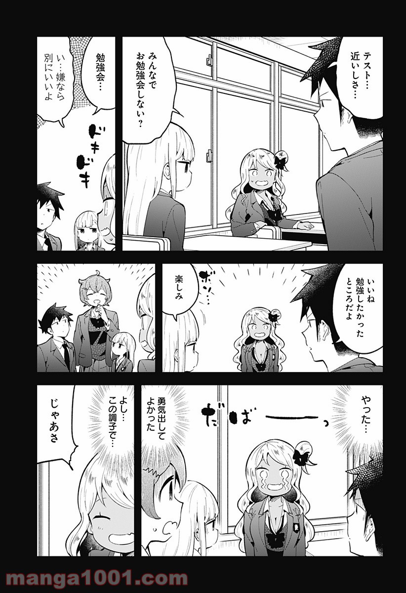 ページ 3 — 第113話