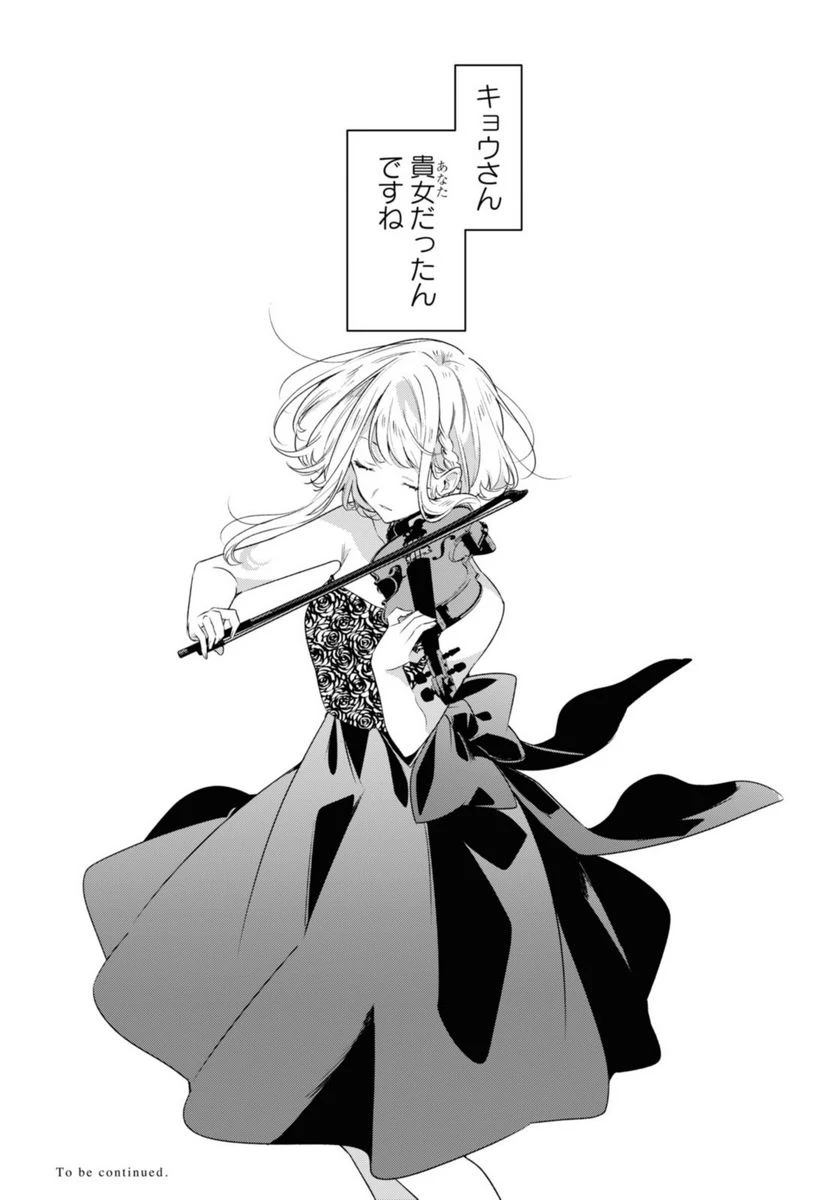 ページ 12 — 第34.4話