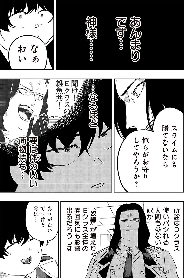 ページ 27 — 第5話