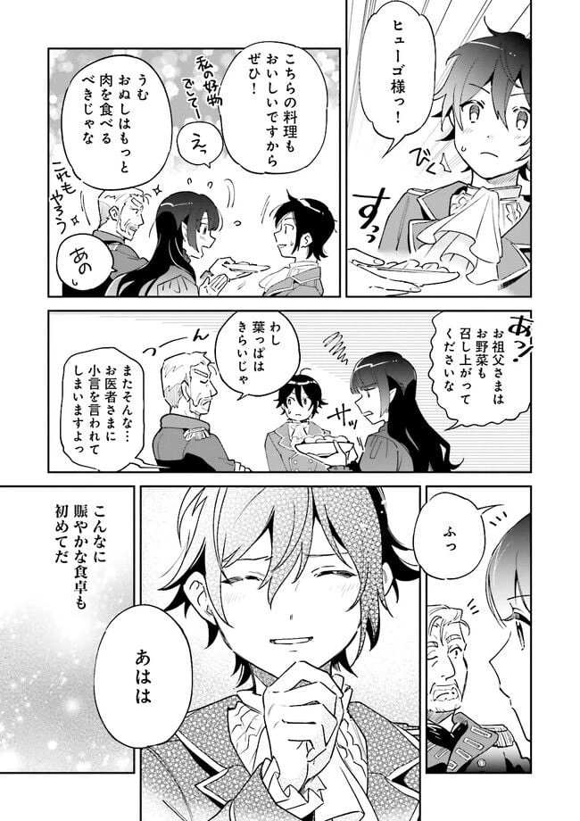 ページ 11 — 第5.2話