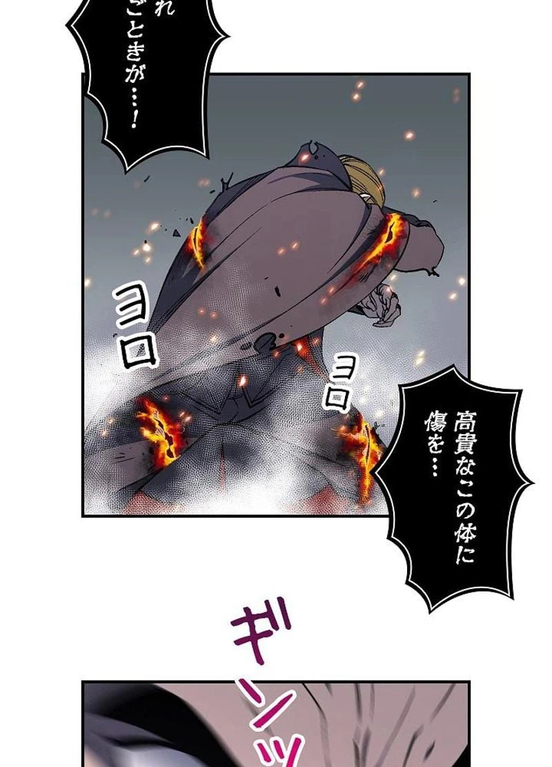 ページ 16 — 第80話