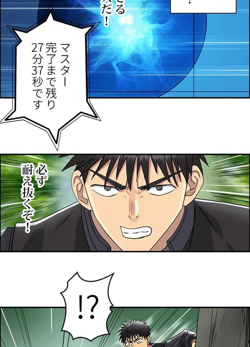 ページ 12 — 第68話