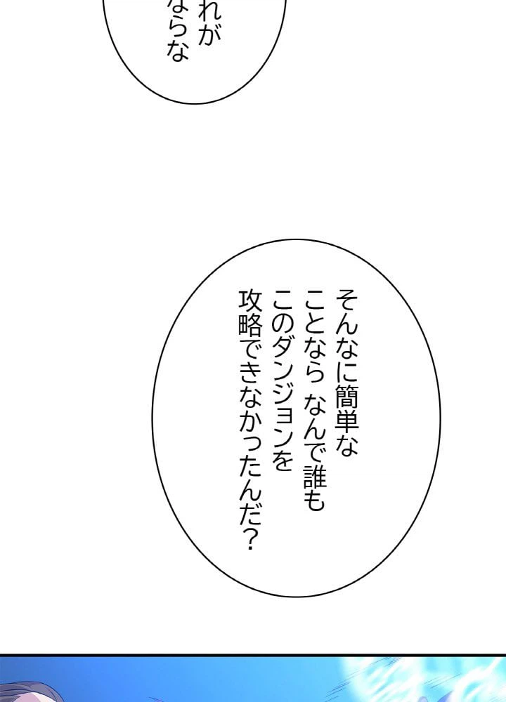ページ 16 — 第36話