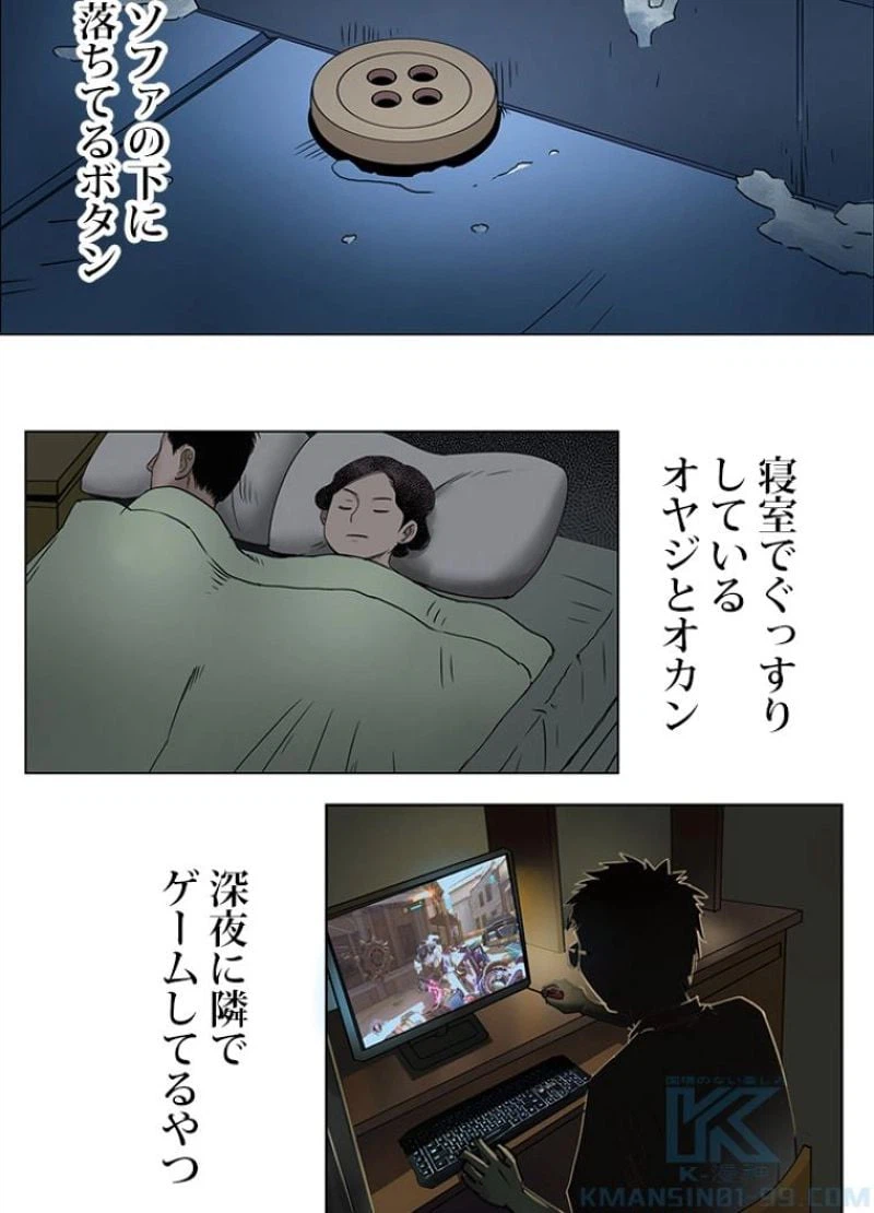 ページ 10 — 第3話