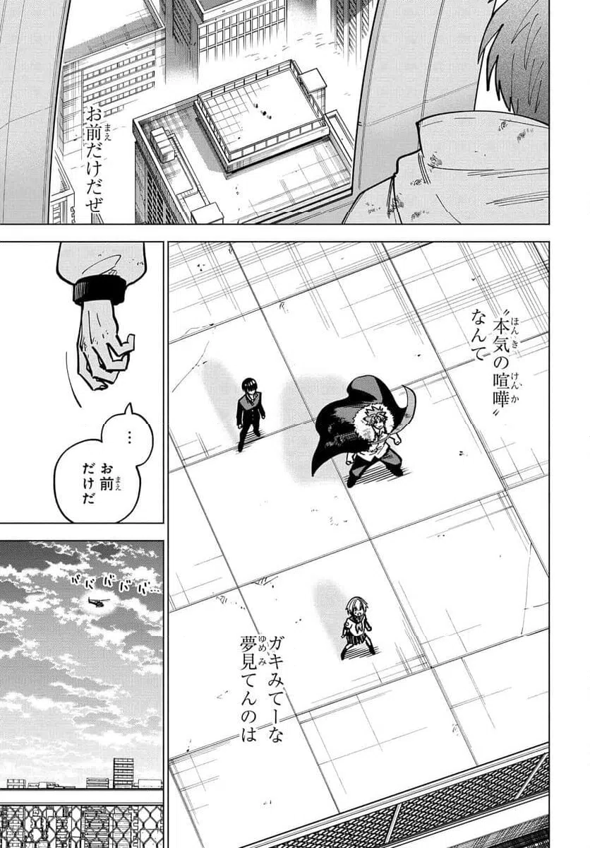 ページ 9 — 第18話