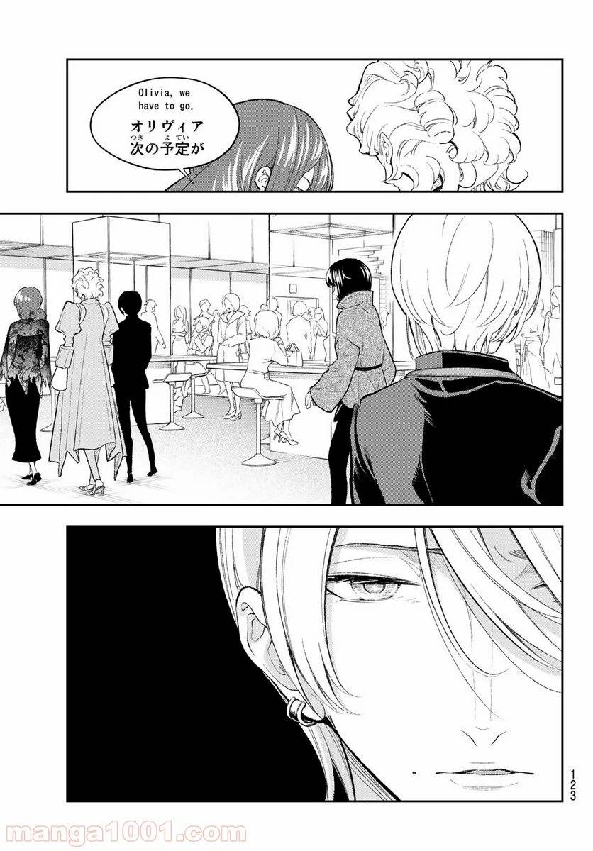 ページ 17 — 第153話
