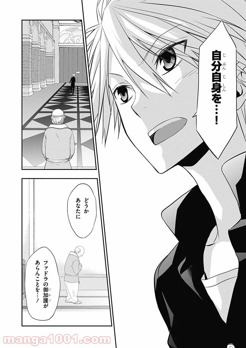ページ 14 — 第6話