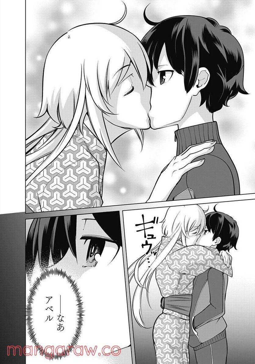 ページ 8 — 第58話