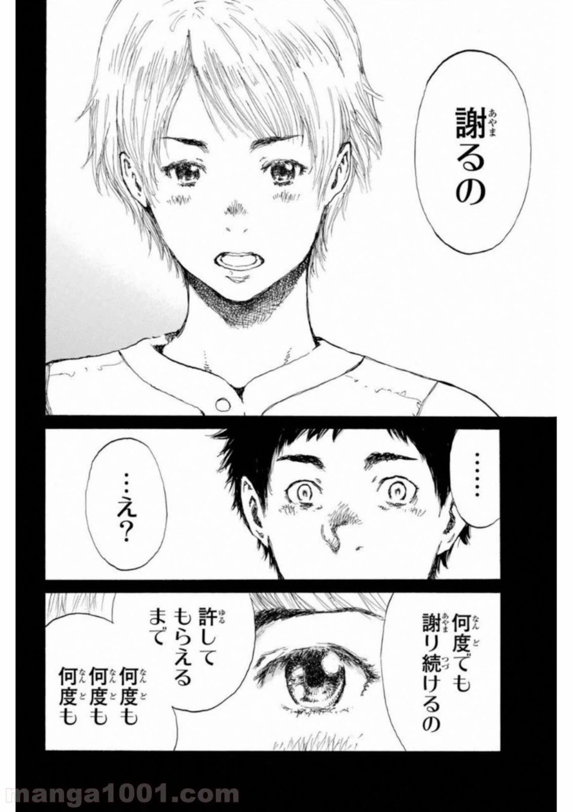 ページ 10 — 第26話