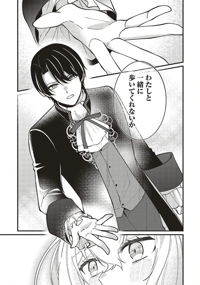 ページ 10 — 第12.2話