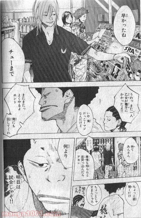 ページ 19 — 第151話