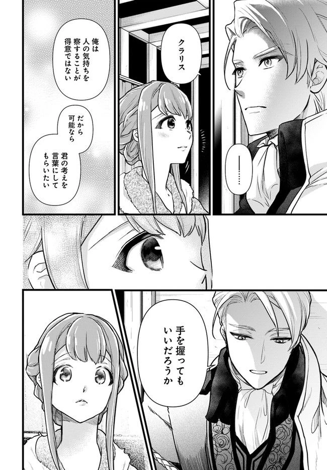ページ 8 — 第7.1話