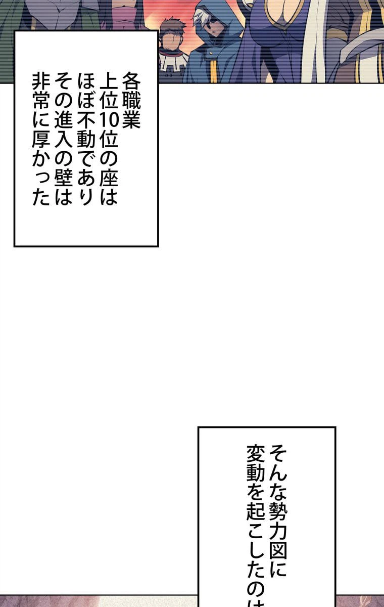 ページ 3 — 第159話