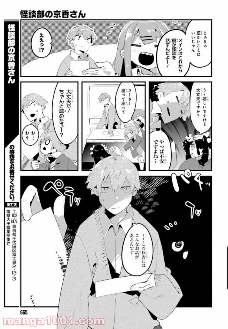 ページ 11 — 第10.1話