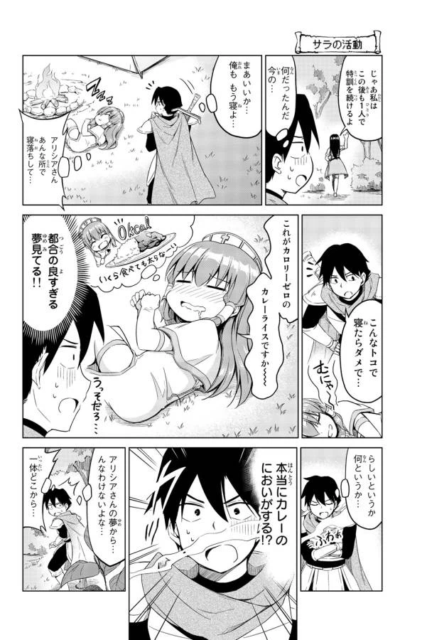 ページ 4 — 第5話