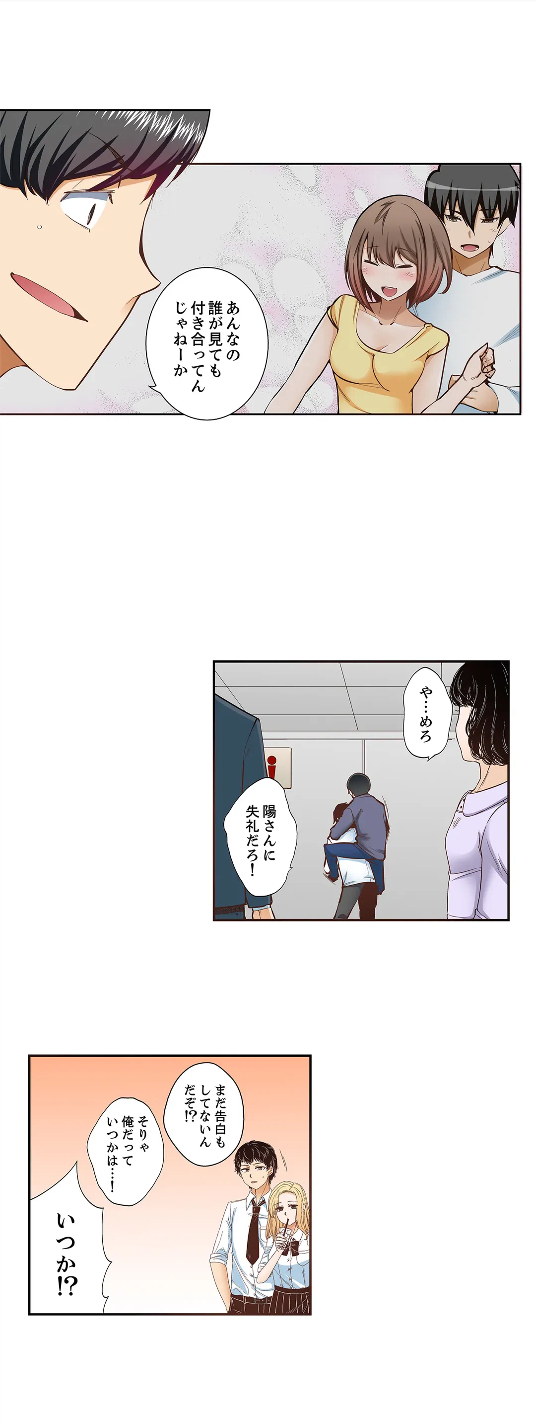 ページ 10 — 第88話