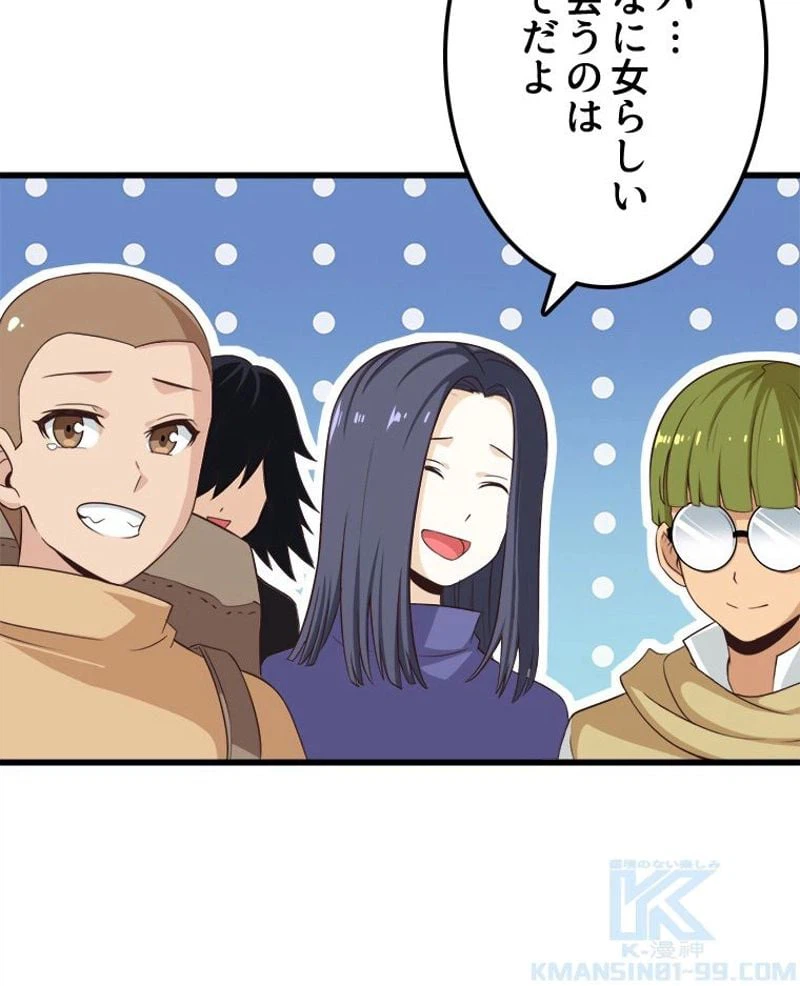 ページ 8 — 第68話