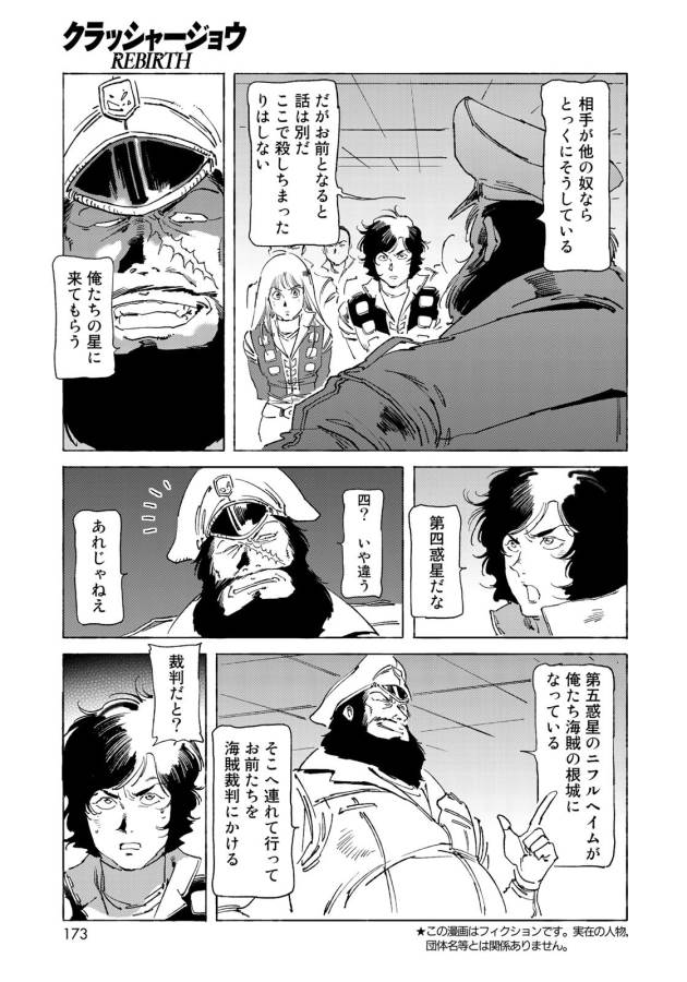 ページ 3 — 第11話