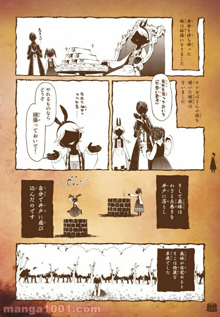 ページ 18 — 第9話