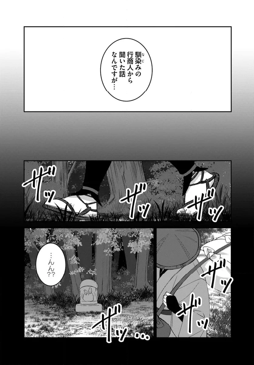 ページ 7 — 第3.3話