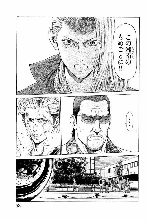 ページ 3 — 第29話