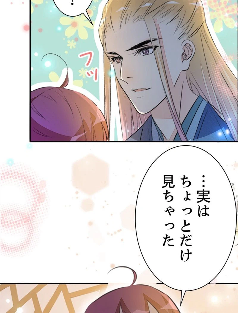 ページ 6 — 第44話