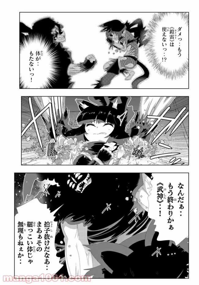 ページ 15 — 第99話