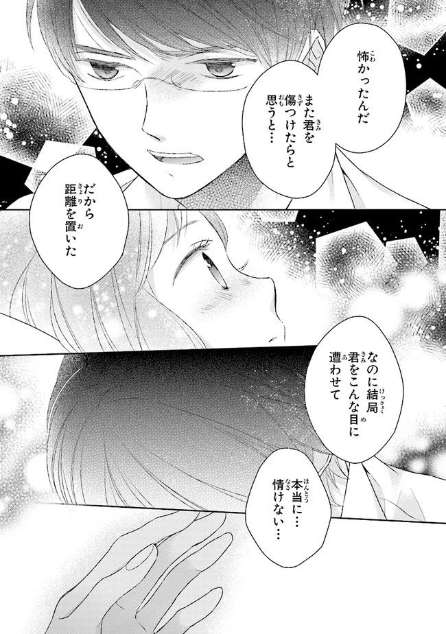 ページ 25 — 第4話