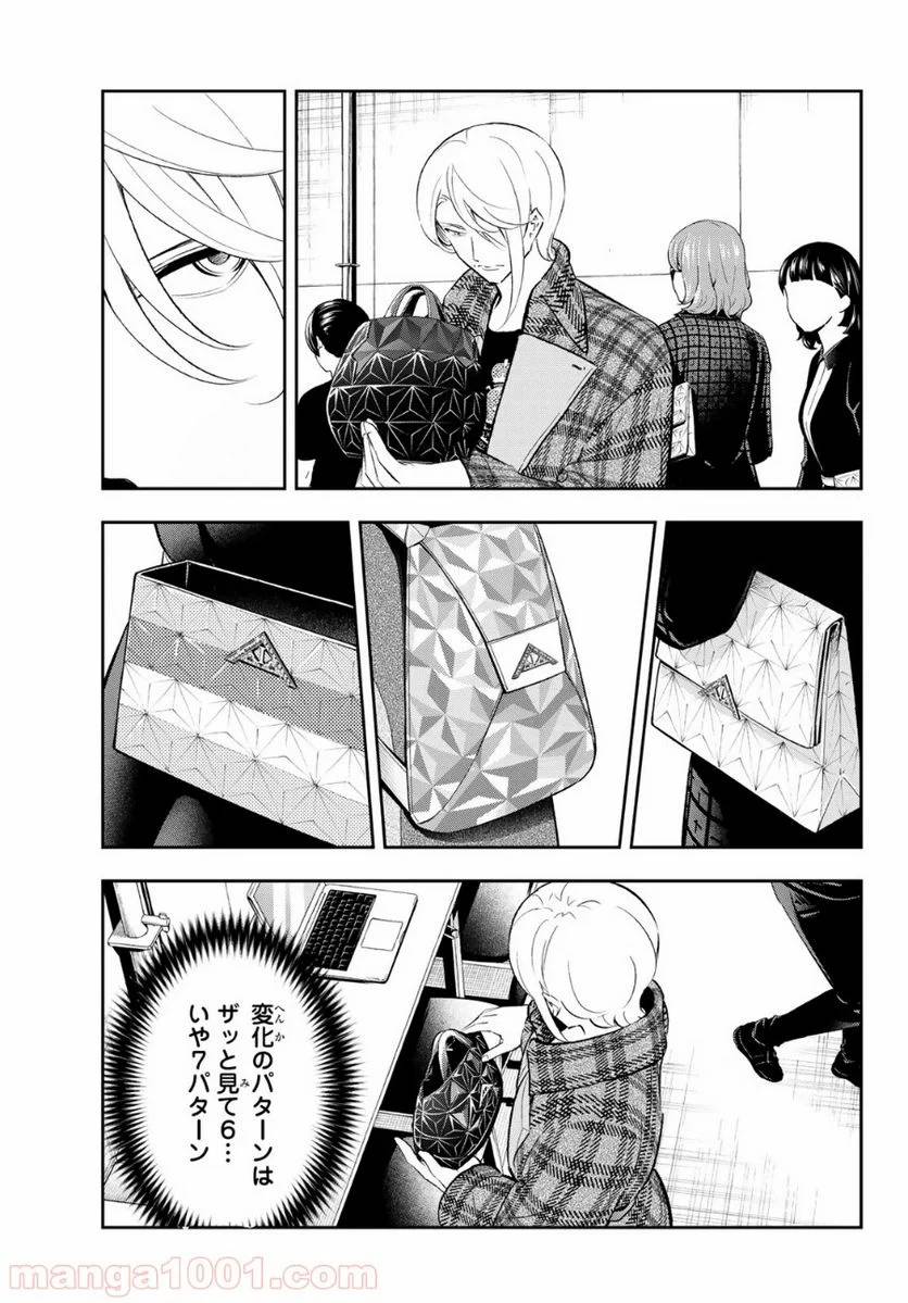 ページ 13 — 第140話