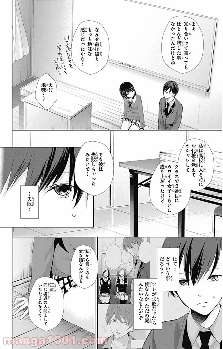 ページ 34 — 第5話