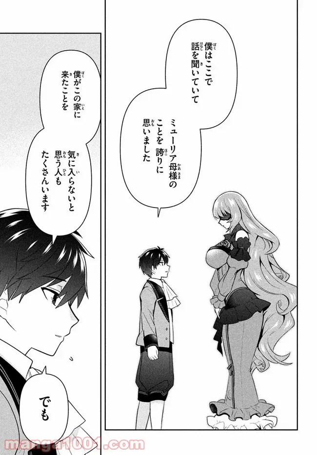 ページ 22 — 第2話
