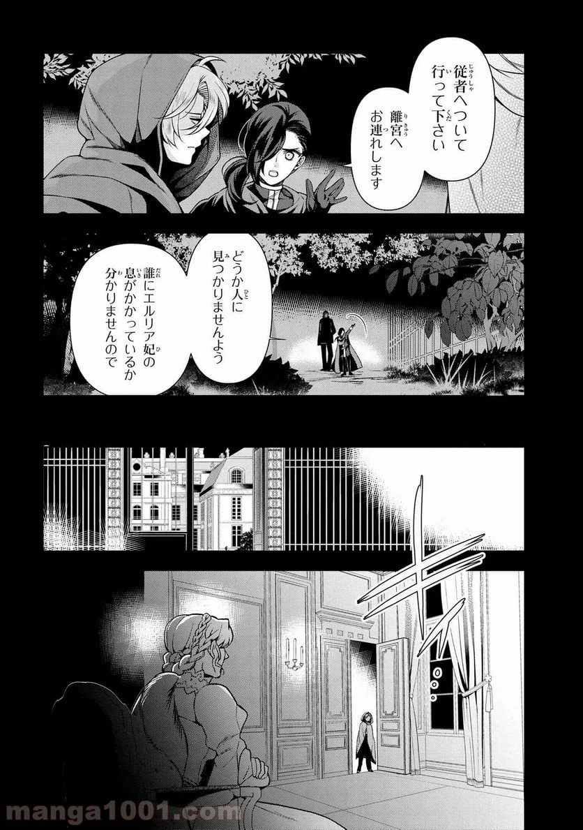ページ 7 — 第57.2話